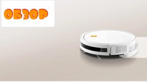 Обзор и распаковка пылесоса xiaomi vacuum e5