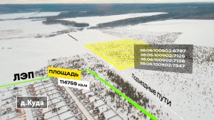 Иркутский район, Хомутовское муниципальное образование, д. Куда.