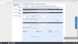 Как осуществить возврат переплаты по налогам на расчетный счет?