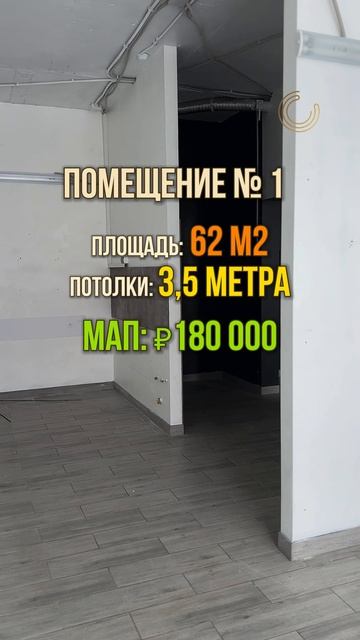 Аренда торговых помещений в ЖК Домодедово парк