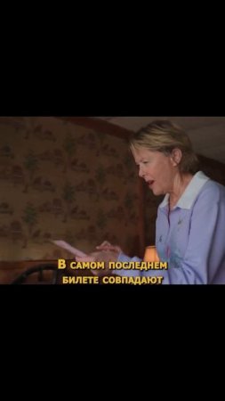Джерри и Мардж играют по крупному (2022)
