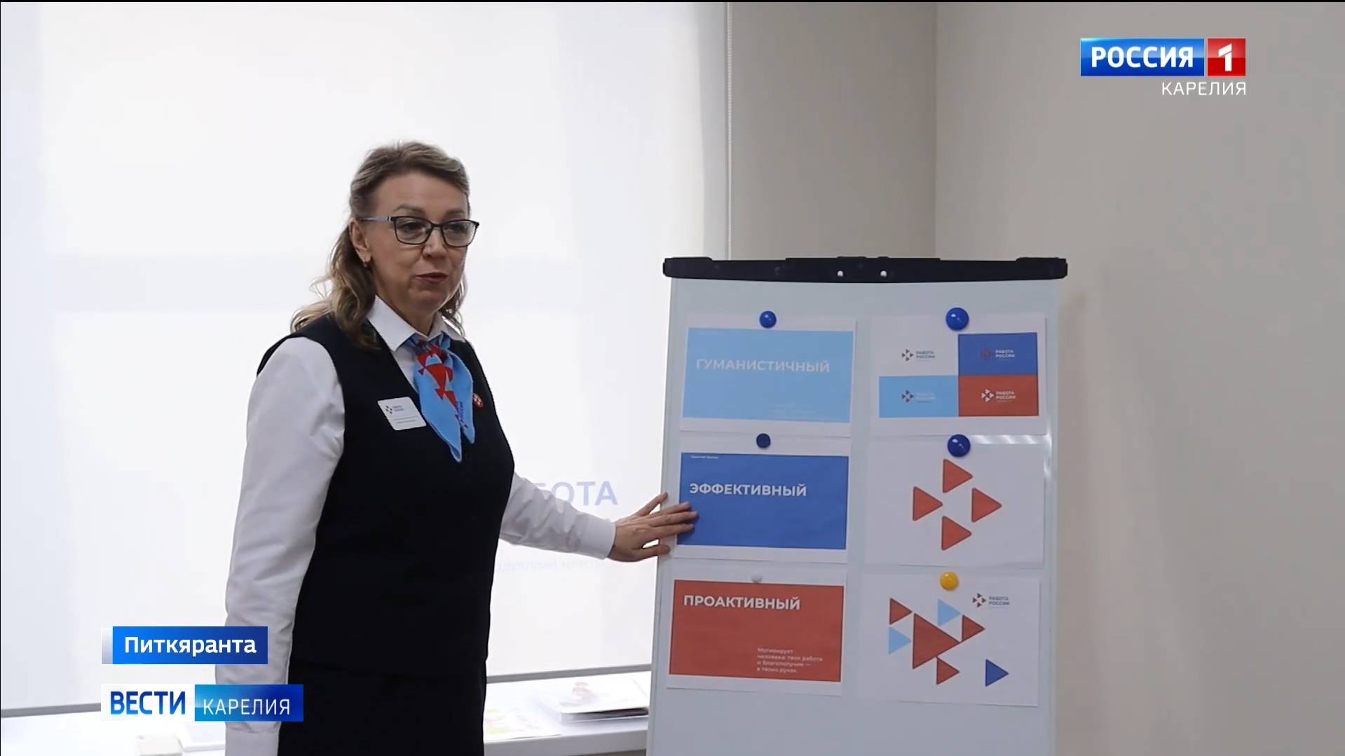 Пятнадцатый модернизированный Кадровый центр «Работа России» открыли в Питкяранте Республики Карелия смотреть онлайн