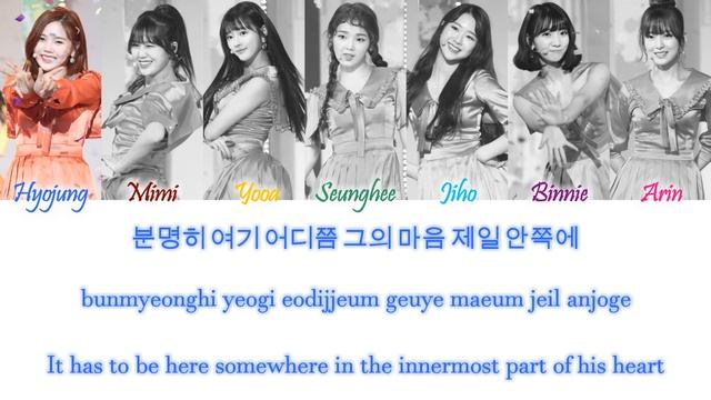 OH MY GIRL (오마이걸) - Agit Han/Rom/Eng Color Coded Lyrics