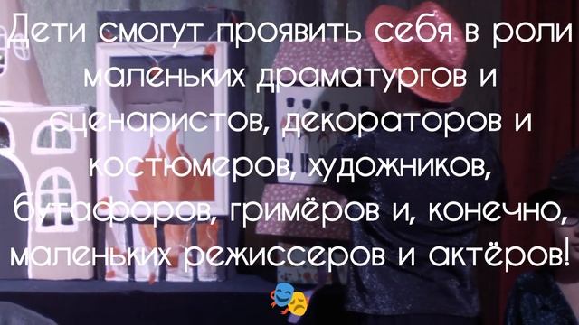 Театральный летний лагерь