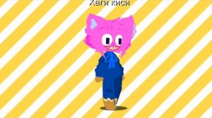 что стало с хаги ваги и киси миси?😱