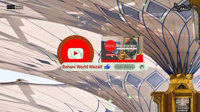 eid kay din kisi b waqat sirf 5 mint ka ye wazifa kar len | پورا سال آپ پر رحمت برسے گی | Rohani смотреть онлайн