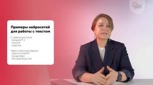 Особенности технологии обучения с использованием искусственного интеллекта на занятиях в СПО