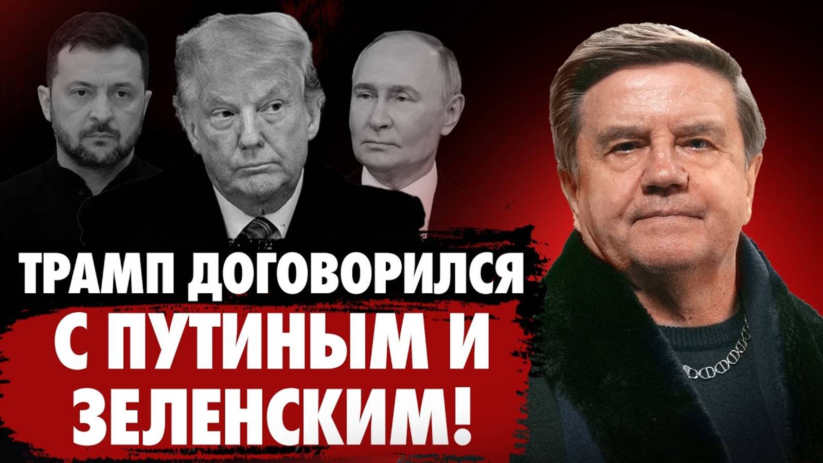 Шаг до мира! Путин пойдет на уступки! Карасев Live