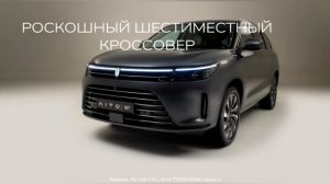 Новинка🔥| Новый Seres или Aito?!| Будем разбираться🔥