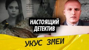 Настоящий детектив | Расследование гибели девушки на рынке Апраксин двор