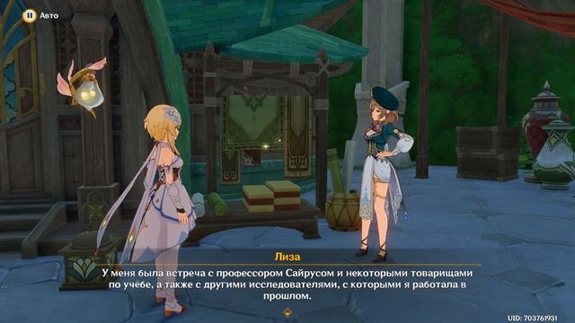 Genshin Impact ● Лиза в Сумеру 4. Длинный и беззаботный отпуск библиотекаря. смотреть онлайн