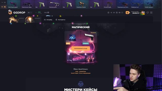ОТКРЫВАЮ САМЫЕ ДОРОГИЕ КЕЙСЫ НА GGDROP / ШАНСЫ С 50.000р ГГДРОП ПРОМОКОД