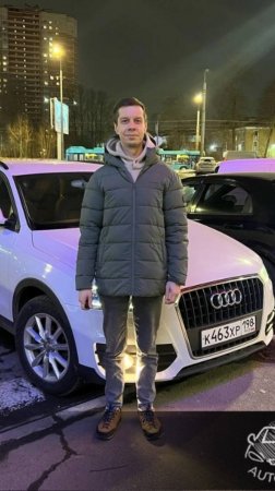 Audi Q3 за 1.6 млн