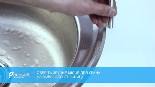 Монтаж тройного фильтра Ecosoft Standard смотреть онлайн