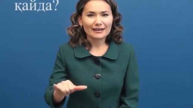 Қайда смотреть онлайн