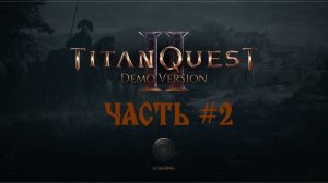 Titan Quest 2 Playtest | Часть 2 | Крашнуло игру