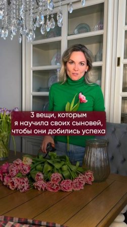 Три вещи, которым я научила своих сыновей