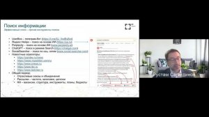 Эффективное_использование_доступной_информации_в_интернете_для_маркетинговых_исследован