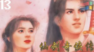 (PC/WIN95) The Legend of Sword and Fairy (Chinese Paladin) Прохождение - Часть 13