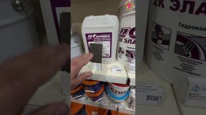 Гидроизоляция в Геленджике и Новороссийске