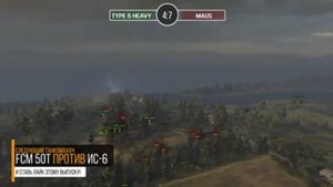 Type 5 Heavy против Maus   Танкомахач №45   от ARBUZNY и TheGUN World of Tanks