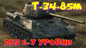 Т-34-85м, катаем с БУСИНКОЙ!! Топ-контент!!Ништяки за БАЛЛЫ на VK Play Live