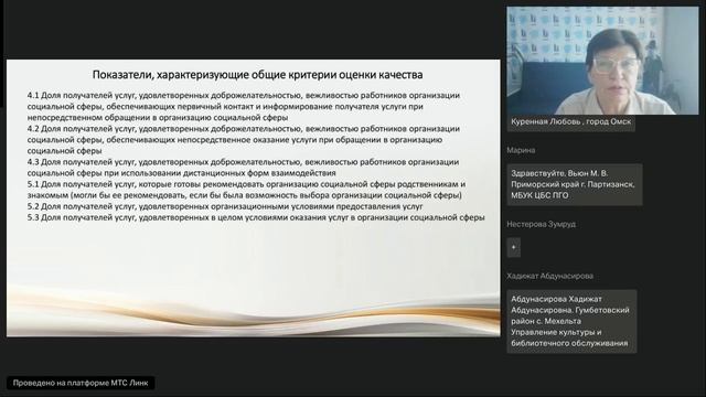 Госзадание. Отчетность библиотек
