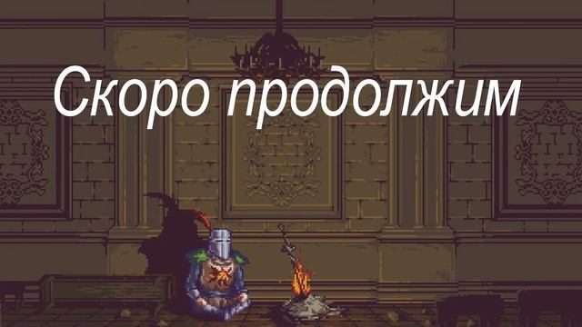 Часть 18 ➤ Финал➤ Прохождение➤ Master the Strategies of Divinity Original Sin Enhanced Edition смотреть онлайн