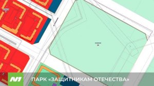 В Нижневартовске появится новый парк