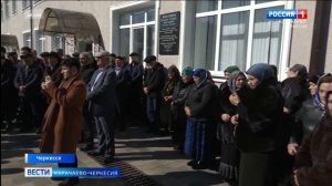В Черкесске открыли мемориальную доску Исмаилу-Хаджи Бостанову