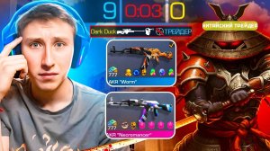 САМАЯ ДОРОГАЯ ДУЭЛЬ В МОЕЙ ЖИЗНИ...😱ИГРА НА 1 МИЛЛИОН ГОЛДЫ ПРОТИВ ТРЕЙДЕРА В СТАНДОФФ 2