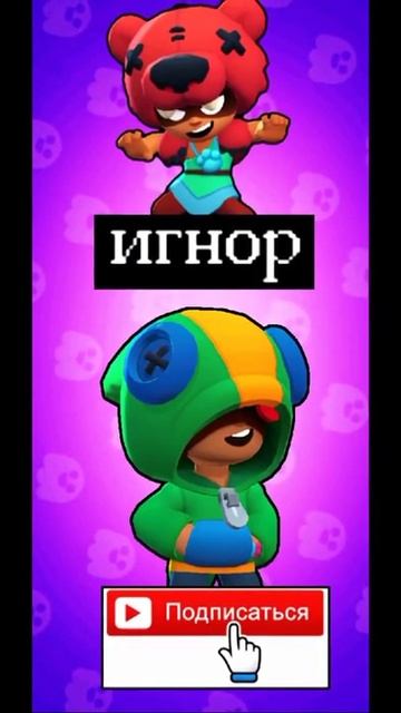 brawl stars #brawlstars #shorts #бравлстарс #леон #нита смотреть онлайн