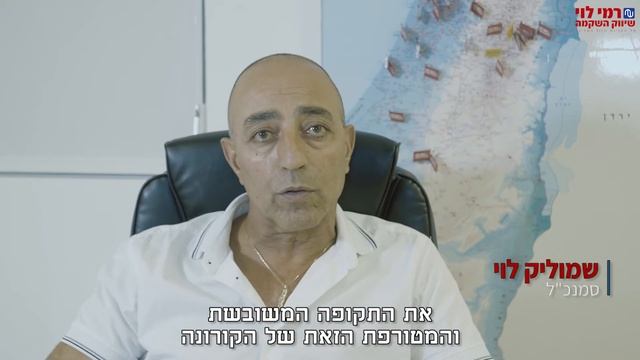 רמי לוי מאחל לכולם שנה טובה! смотреть онлайн