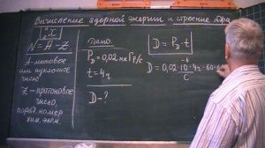 Определение дозы облучения