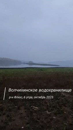 Волчихинское водохранилище