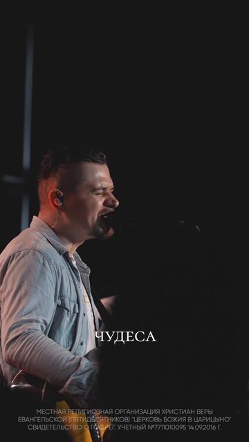 Творящий чудеса | #церковьбожияmusic