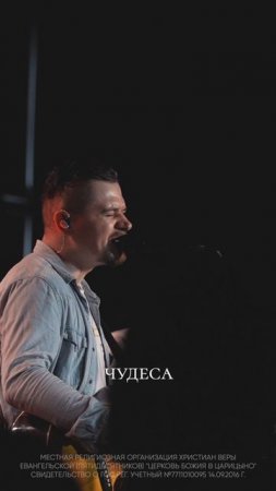 Творящий чудеса | #церковьбожияmusic