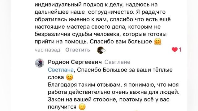 Отзыв 🤗