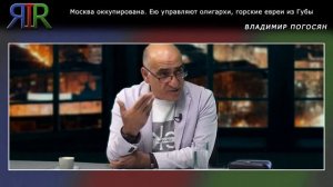 Москвой управляют горские евреи из Губы | Владимир Погосян