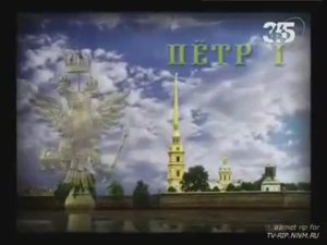 Эпоха правления Петра I (1682 - 1721)