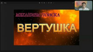 !БЕЗЛОГИЧНЫЙ МЕТОД ВЕРТУШКА ИНСТРУМЕНТ ПОИСКА ВАШЕЙ ПРОБЛЕММЫ.