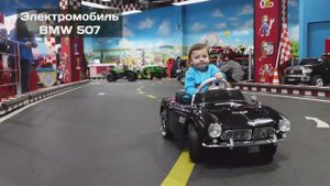 Электромобиль BMW 507 Р/У 116*54*50 см. 12V4.5A
