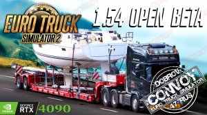 Не проходи мимо Euro Truck Simulator 2 Beta 1.54 RTX 4090 DOBROV 47RUS