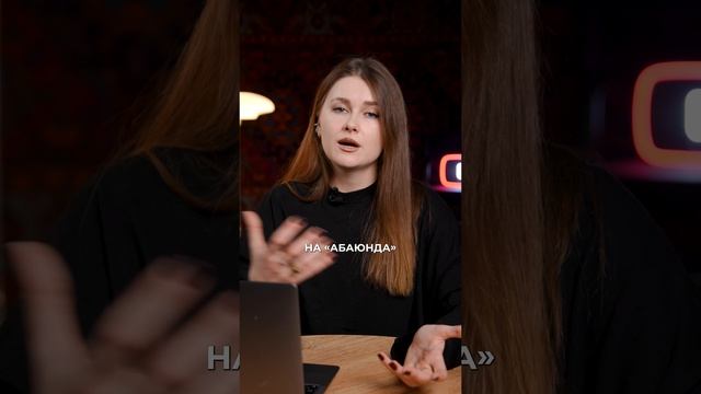 Как захайпил мем "АБАЮНДА"? #мемы #мем #абаюнда