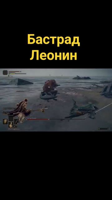 Unleashing the Power of Бастард Леонин | Elden Ring Gameplay смотреть онлайн