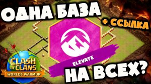 ШОК! ОДНА РАССТАНОВКА ЗАТАЩИЛА ВСЕХ?! ОНИ ИСПОЛЬЗОВАЛИ ОДНУ БАЗУ НА ВСЕХ АККАУНТАХ ВО ВСЕХ РАУНДАХ!