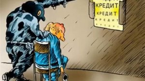 Коллектор Европейское агентство по возврату долгов