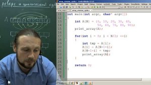 20. Копирование массива, реверс циклический сдвиг на Си