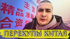 Как заказать Авто из Китая в 2025 году? Успей купит по выгодному курсу!