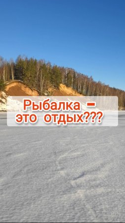 Рыбалка - отдых для души и тела. Только почему после этого отдыха хочется ещё один выходной??? 😉